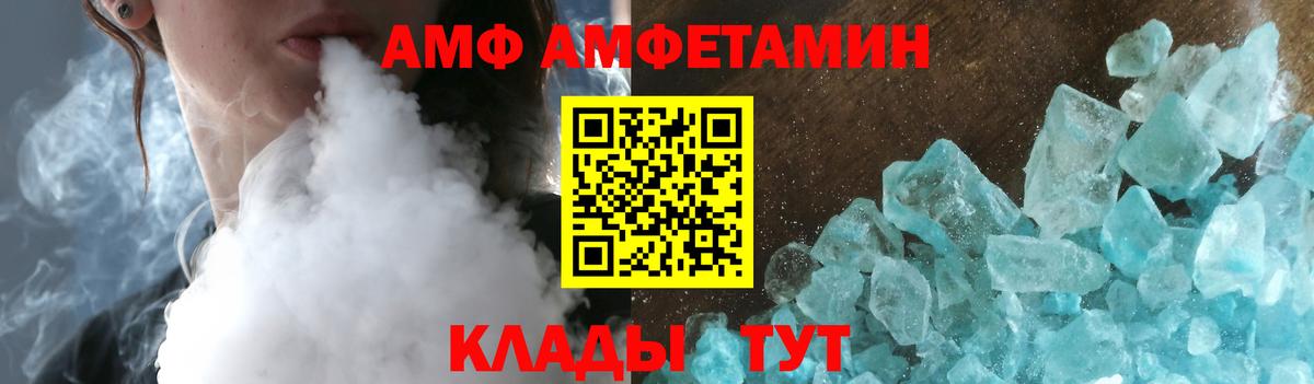 АМФ Premium Щёлково