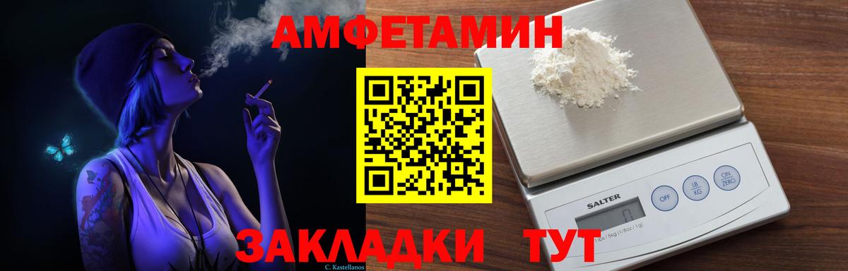 Щёлково  АМФ 97%  АМФ  Вход с VPN  АМФ 