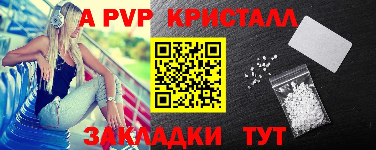 Щёлково  Alpha-PVP СК  Вход с VPN  A-PVP Соль  Alpha-PVP мука 