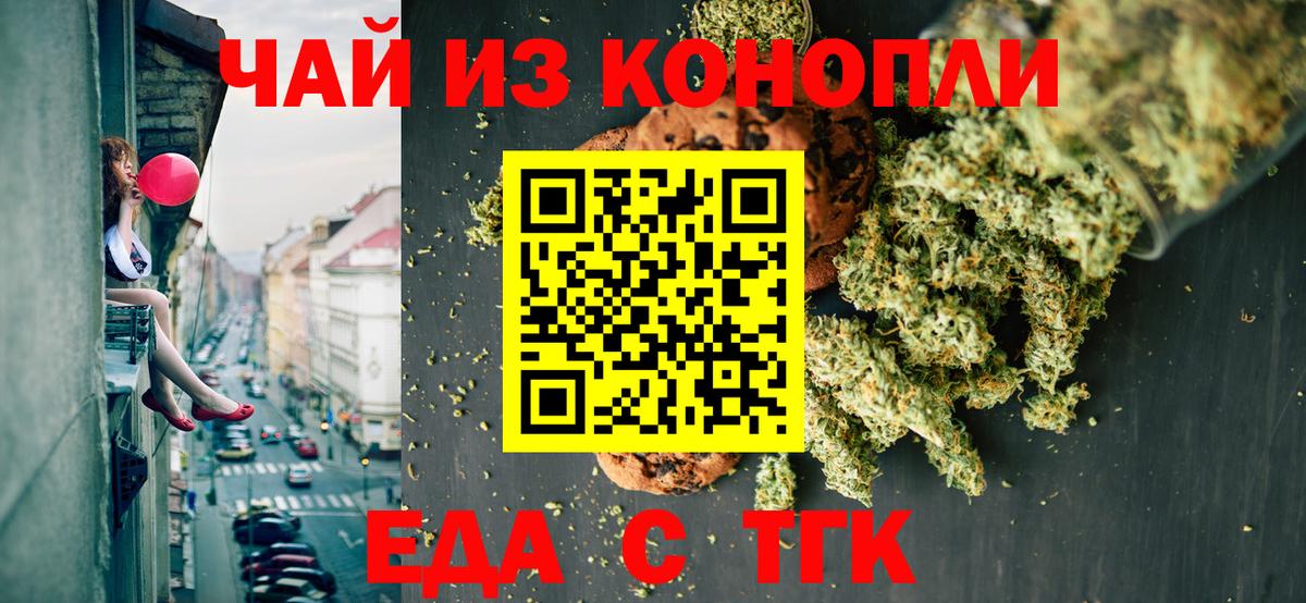 Canna-Cookies марихуана Щёлково