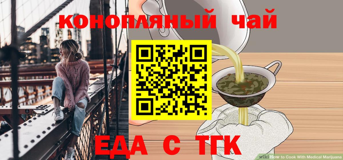Щёлково  Печенье с ТГК марихуана  Вход с VPN 