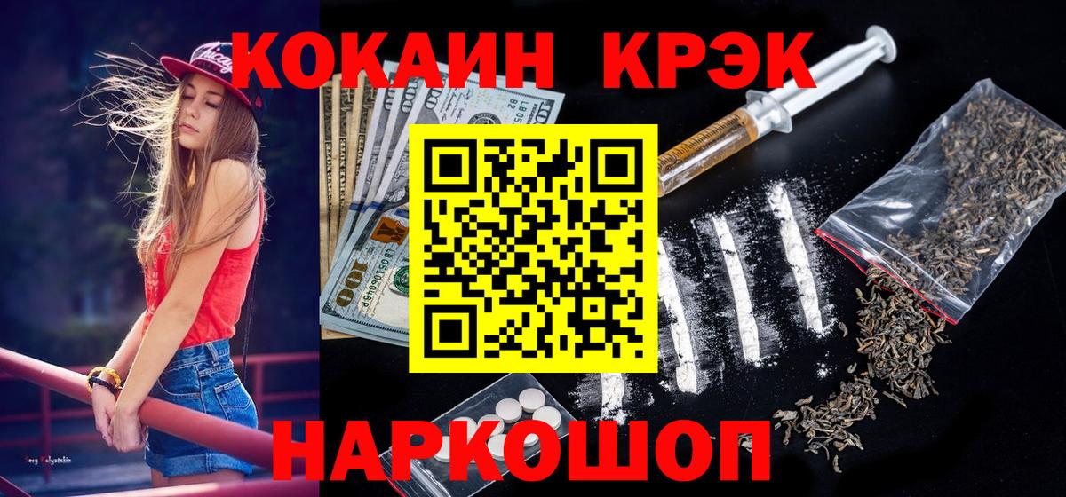 Кокаин Fish Scale Щёлково