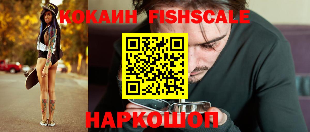 купить закладку  Вход с VPN  Cocaine Перу  Щёлково  Кокаин 99% 