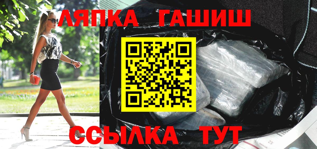 Гашиш гашик Щёлково