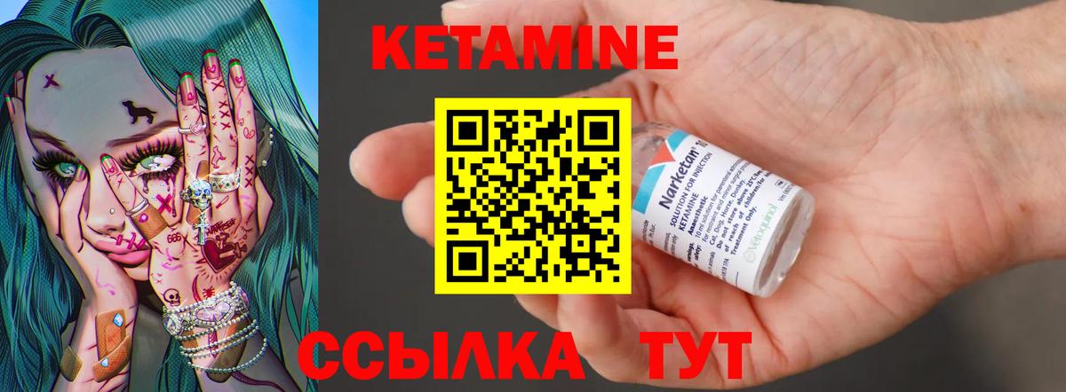 Кетамин ketamine  Кетамин ketamine  Вход с VPN  KRAKEN рабочий сайт  Щёлково 