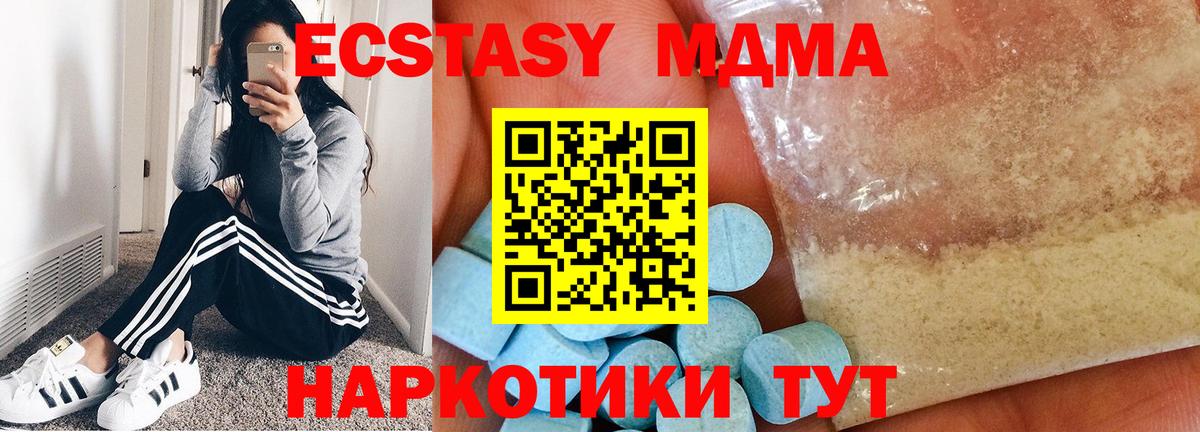 MDMA crystal Щёлково