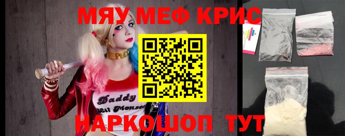Щёлково  Мефедрон mephedrone  МЯУ-МЯУ  закладки  МЯУ-МЯУ  Меф mephedrone  Вход с VPN 