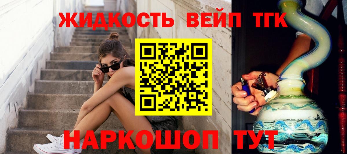 Щёлково  Дистиллят ТГК концентрат  ТГК вейп  ссылка на мегу ссылки  Вход с VPN 