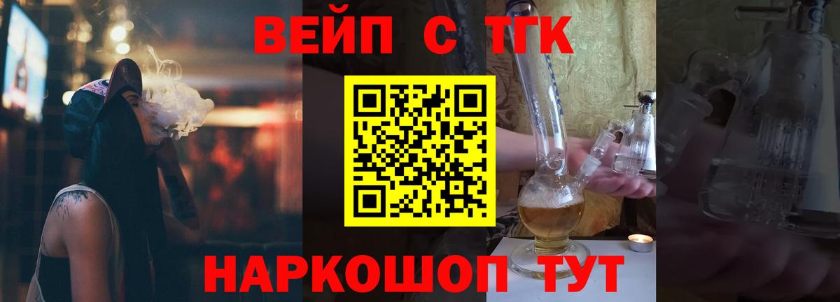 ТГК концентрат Щёлково
